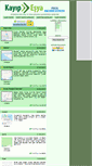 Mobile Screenshot of kayipesya.net